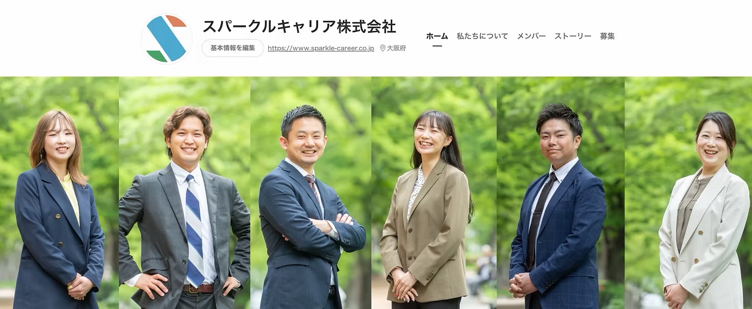 【Wantedlyにて採用情報を公開しました】