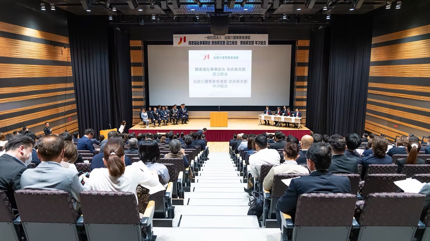 【開催報告】全国介護事業者連盟「障害福祉事業部会 奈良県支部 設立総会」および「奈良県支部 年次総会」に事務局として参加しました