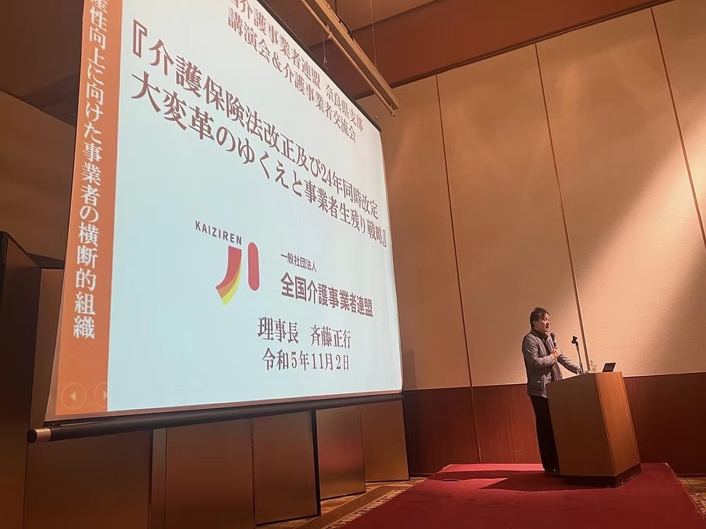 【お知らせ】全国介護事業者連盟 奈良県支部主催「介護事業者交流会」を開催致しました。