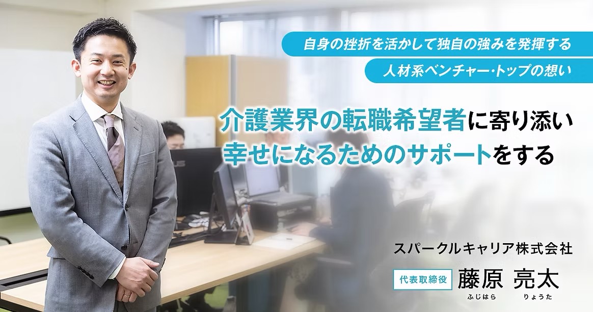 【メディア掲載】「ベンチャー通信」に弊社代表インタビューが掲載されました！