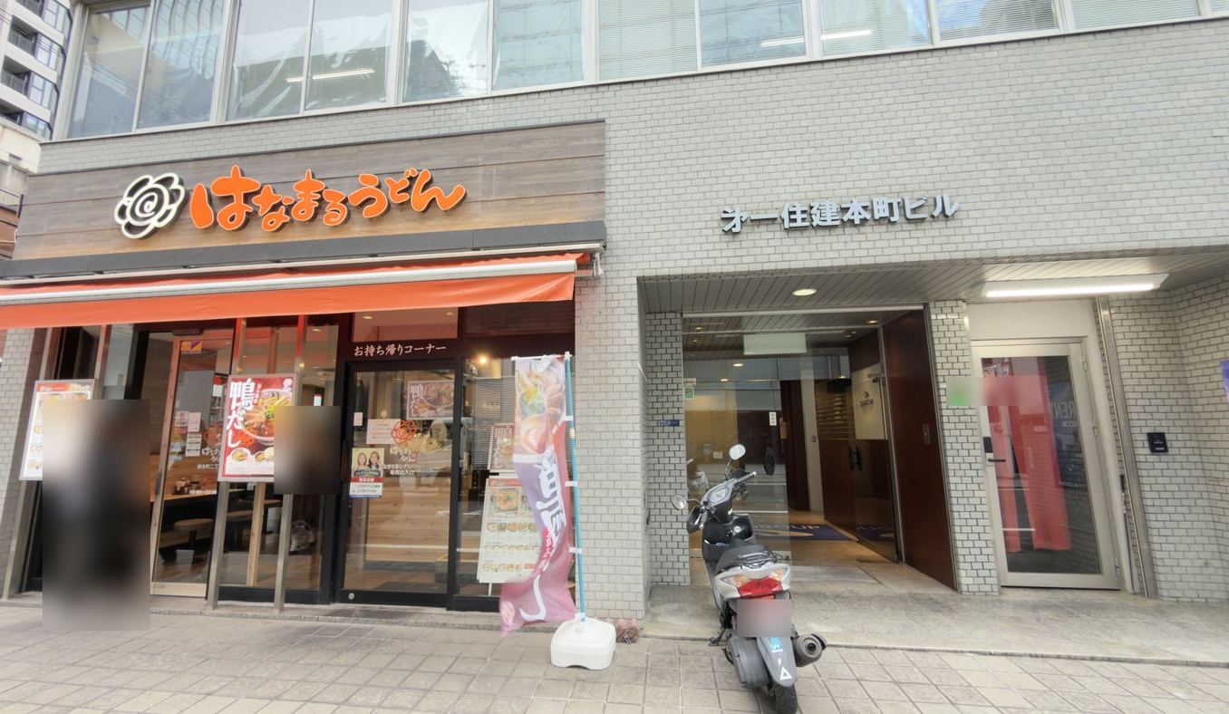 第一住建本町ビルの入口。1階のはなまるうどんの右隣